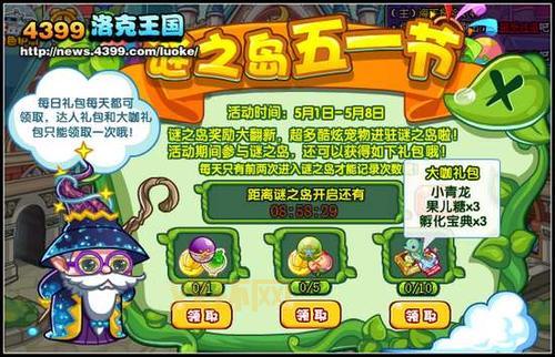 洛克王国神圣青龙超进化攻略！教你轻松获得它！