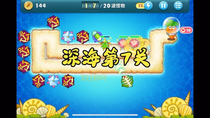 保卫萝卜深海16关无伤通关攻略，图解法详细教学！