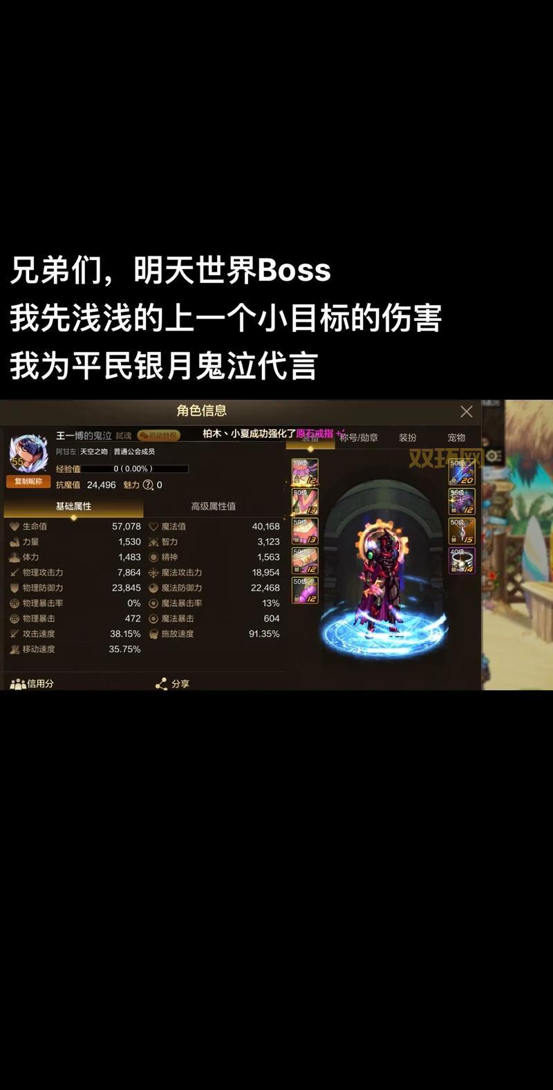 旭旭宝宝100级鬼泣加点最强方案是什么？看这里！