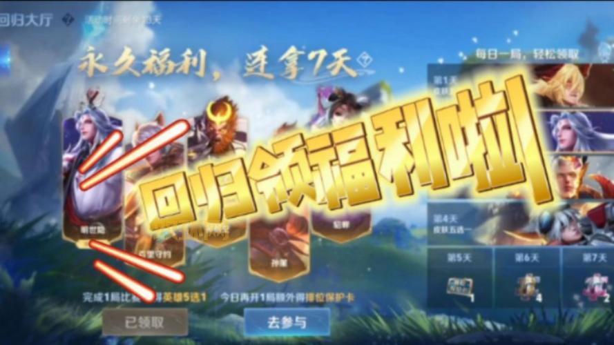 王者荣耀皮肤免费领取软件怎么用？新手教程来了！