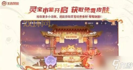 王者荣耀皮肤免费领取软件怎么用？新手教程来了！