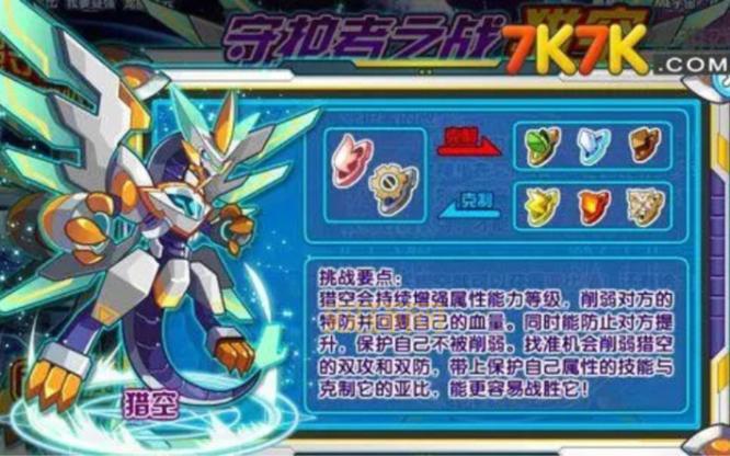 奥拉星奇灵王怎么打：详细攻略与最佳战术解析