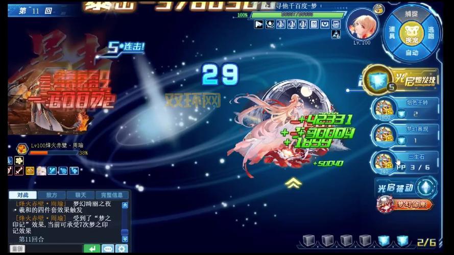 奥拉星奇灵王怎么打：详细攻略与最佳战术解析