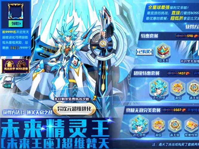 奥拉星奇灵王怎么打：详细攻略与最佳战术解析