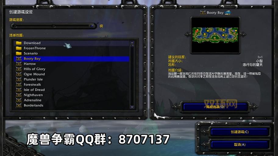 澄海3c地图包安装指南,教你如何快速安装地图！