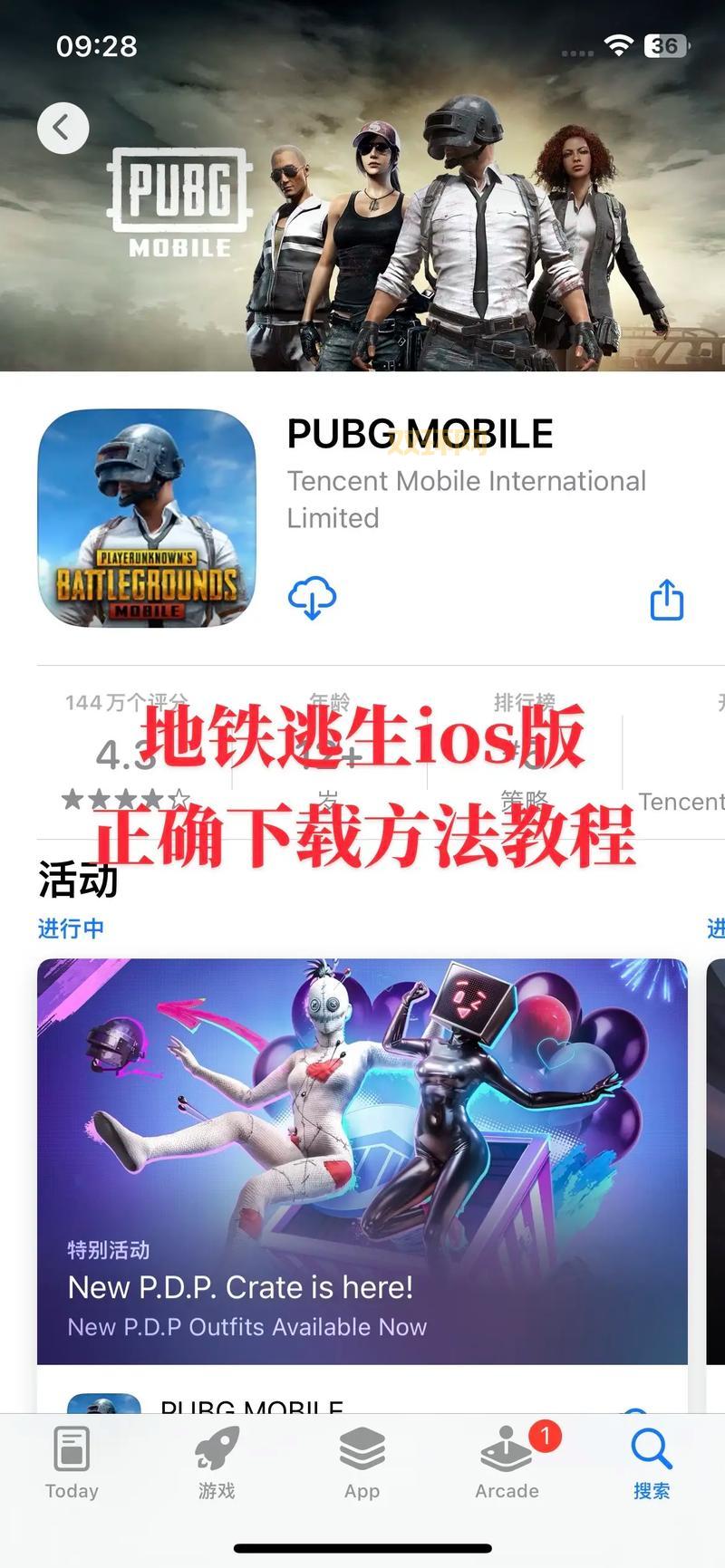 想玩绝地求生单机版？免费下载安装教程看这里！