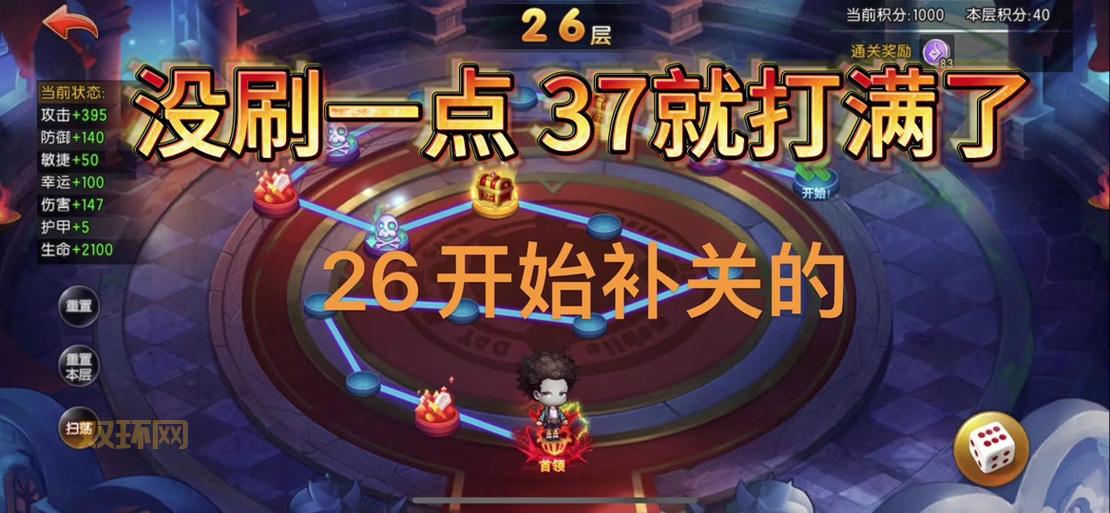 想快速通关弹弹堂勇士秘境？这几个方法超好用！