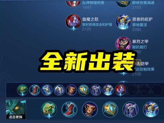 爆杀流锐雯出装思路分享，对线团战都无解！