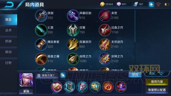 爆杀流锐雯出装思路分享，对线团战都无解！