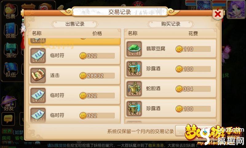 梦幻西游五开五庄观副本详细攻略，带你轻松刷神器！