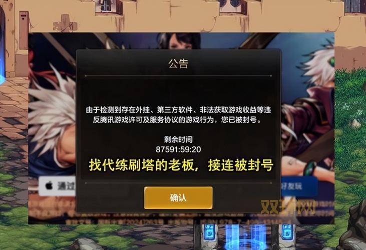 我的dnf账号违反协议被永久封停了，原因竟然是这个！