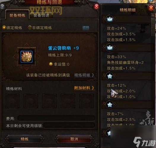 斗战神装备怎么升级到完美？这份指南请收好！