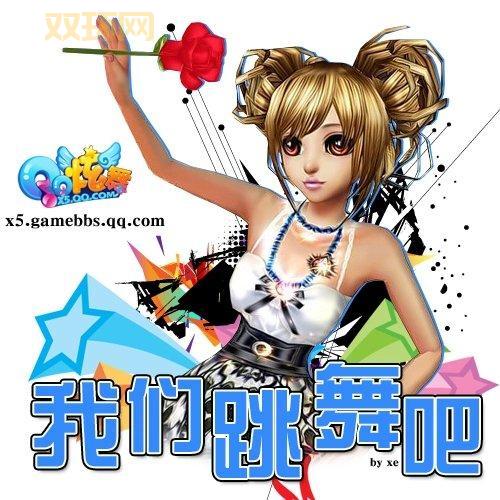 炫舞印象图案精选：打造专属好友印象的炫酷选择