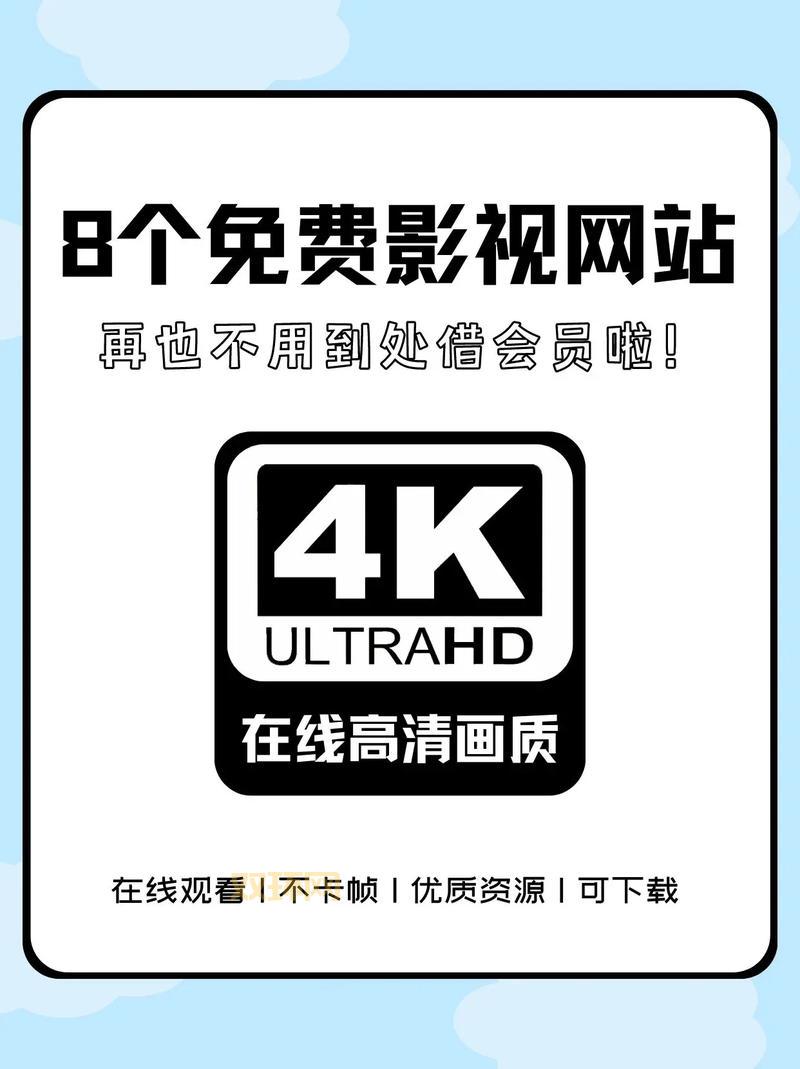 免费看全集“一个人的视频”？这个宝藏网站赶紧收藏！