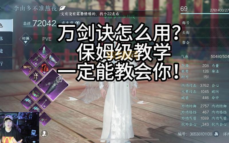 仙剑4最终装备怎么获得？保姆级攻略教你轻松通关！