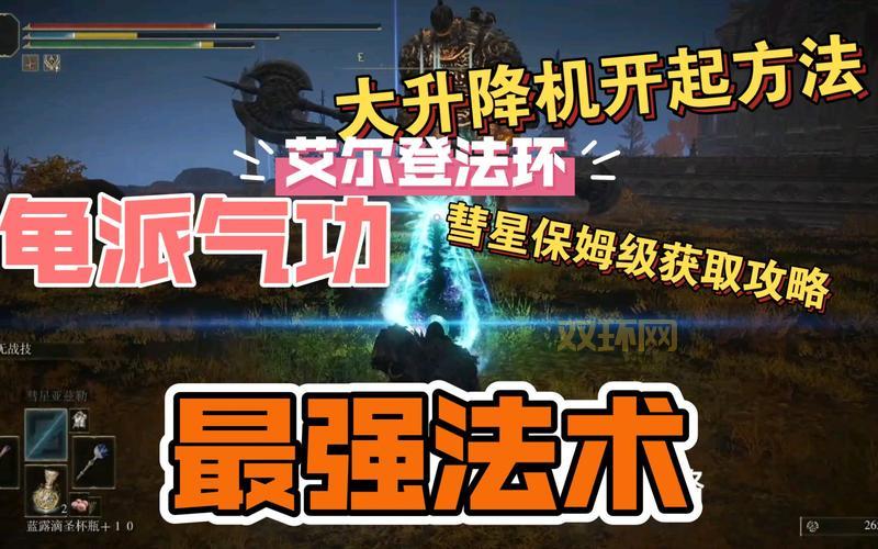 仙剑4最终装备怎么获得？保姆级攻略教你轻松通关！