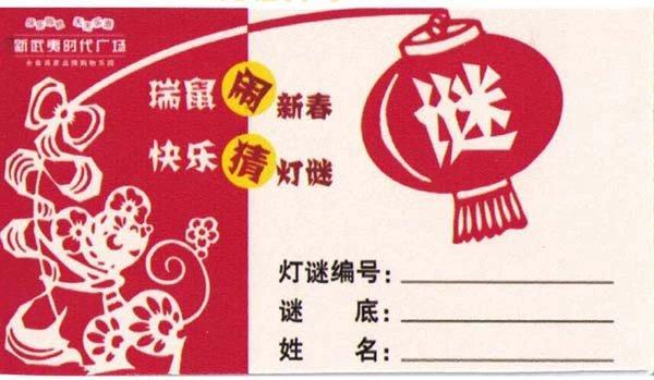 元宵节答题太难？试试梦幻西游答题器，轻松过关！