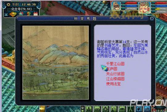 元宵节答题太难？试试梦幻西游答题器，轻松过关！