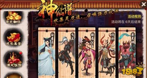 如何通过声望招募神仙道强力伙伴，解锁新战力