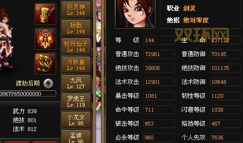 如何通过声望招募神仙道强力伙伴，解锁新战力