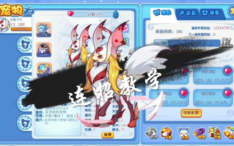 洛克王国魅惑可叮进化路线与培养攻略，打造最强萌宠！