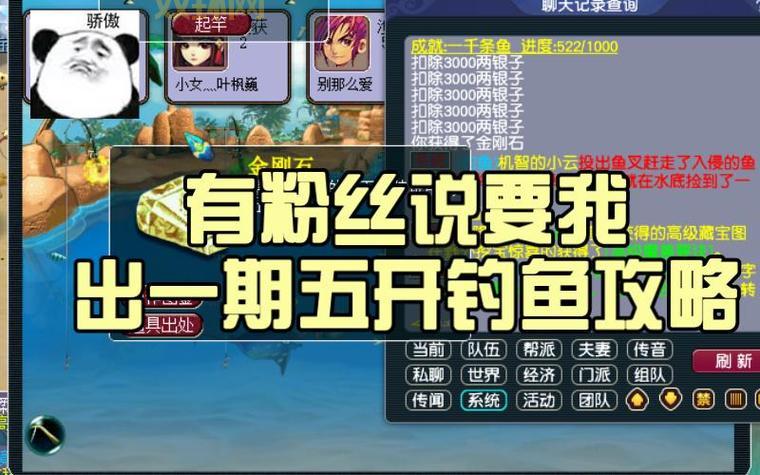 梦幻西游钓鱼成功率怎么提高？老玩家教你几个技巧！