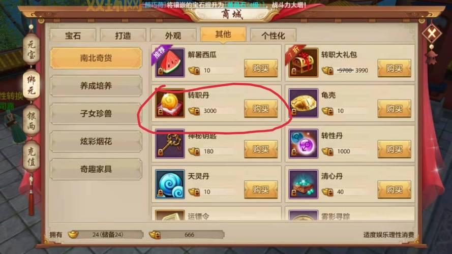 新天龙八部武圣卡奖励都有啥？一篇攻略全搞定！