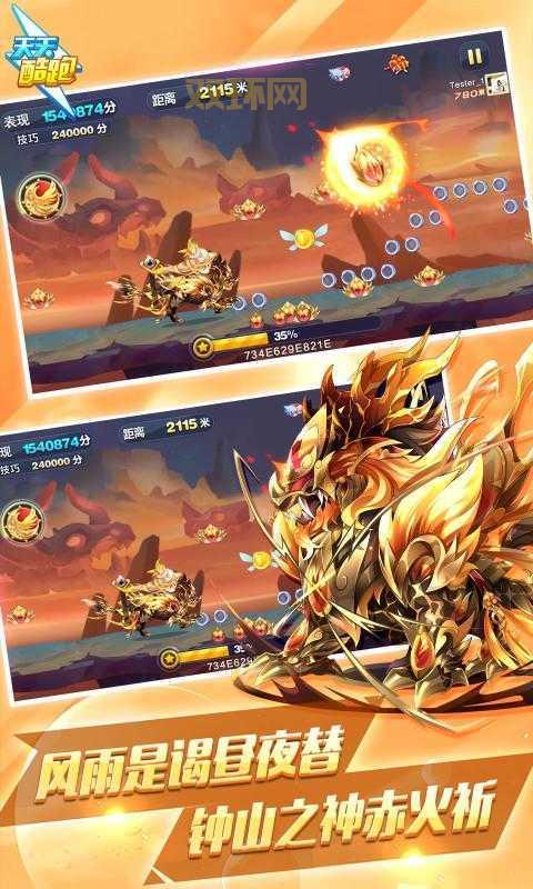 天天酷跑自动脚本教程：畅玩经典模式