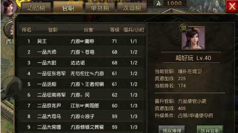 攻城掠地首充一折平台，让你体验土豪般的待遇！