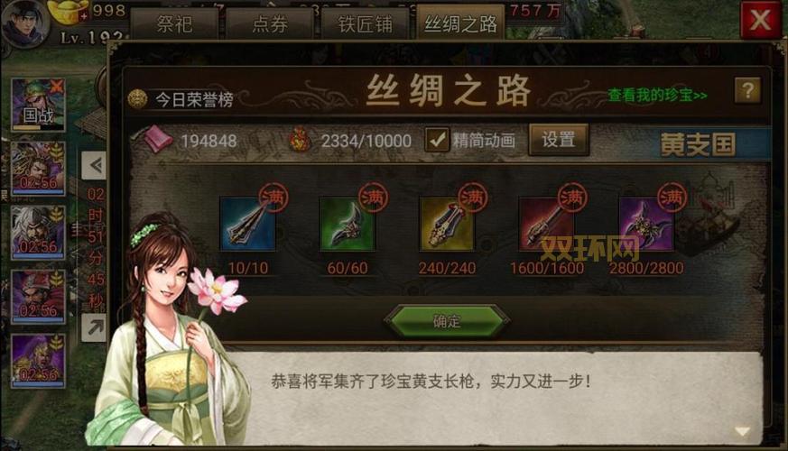 攻城掠地首充一折平台，让你体验土豪般的待遇！