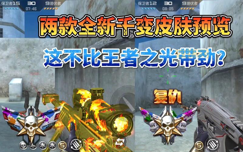 cf8月新版本爆料(新地图、新武器抢先看)