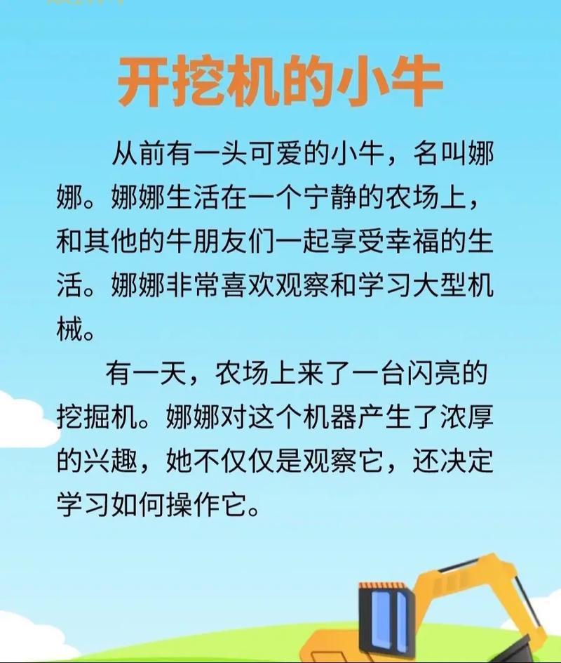 小母牛坐飞机是啥意思？网络流行语大揭秘！