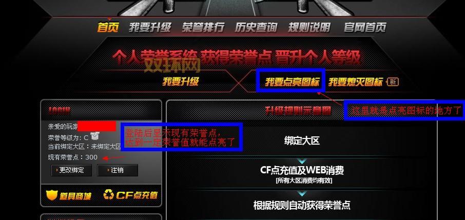 qq飞车图标升级技巧，学会这些快速点亮图标！