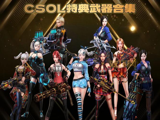 csol粒子激光剑怎么玩？新手快速上手必看技巧！