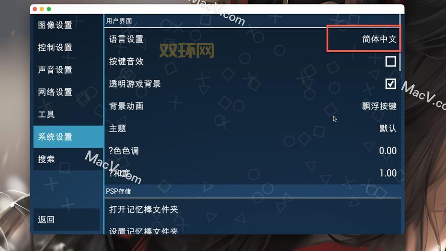电脑psp模拟器下载怎么弄？一看就会的傻瓜教程！