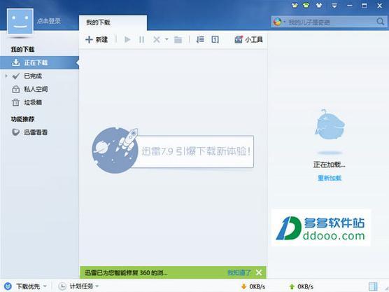 尾行3迅雷下载地址谁有？看这篇就够了！