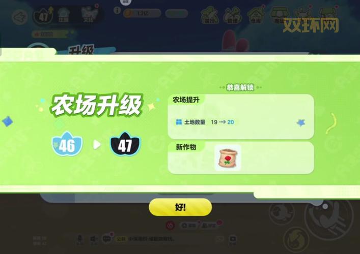 全民农场攻略大全！从零开始教你玩转农场！