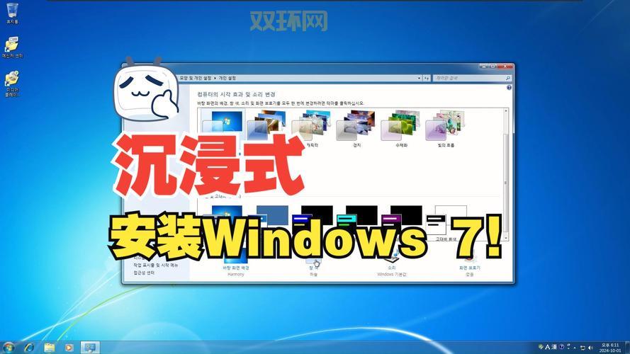 windows7-dreamscene好用吗？让你的电脑与众不同！