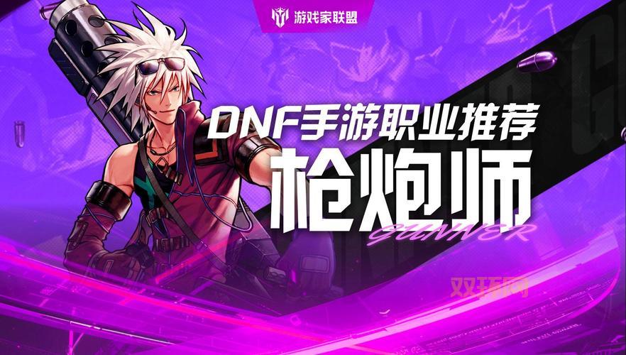 2016dnf刷图职业怎么选？这份职业排行请收好！