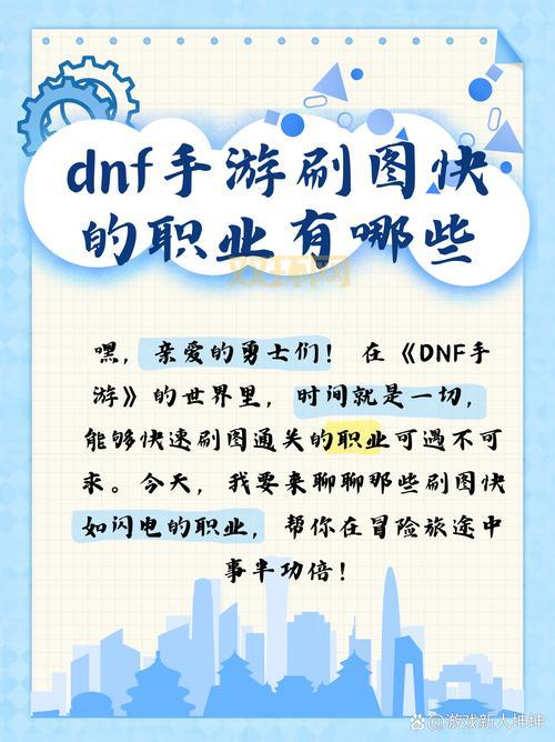 2016dnf刷图职业怎么选？这份职业排行请收好！