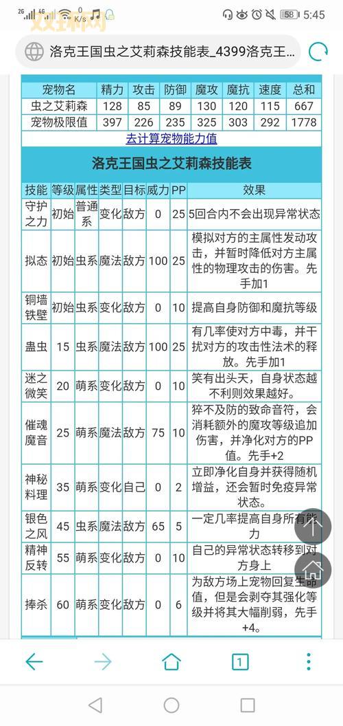 洛克王国天空城怎么去？新手一看就会的攻略！