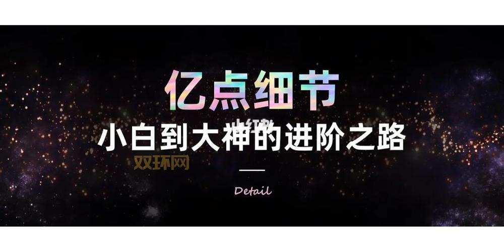 尼克的职业生涯规划，从小白到大神的进阶之路！