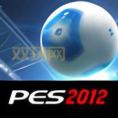 pes2012下载哪里有？官方正版安装包分享！