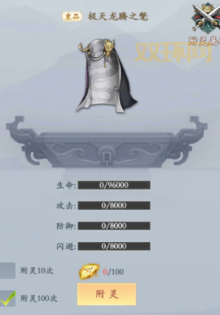 双龙战纪怎么提升战力？这些技巧让你战力飙升！