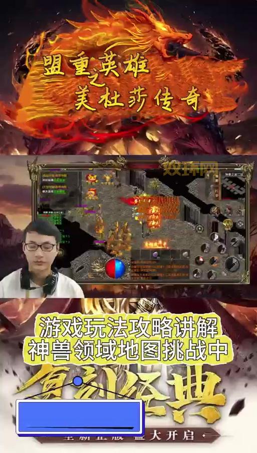 100 仿盛大传奇哪家好？老玩家推荐的版本！