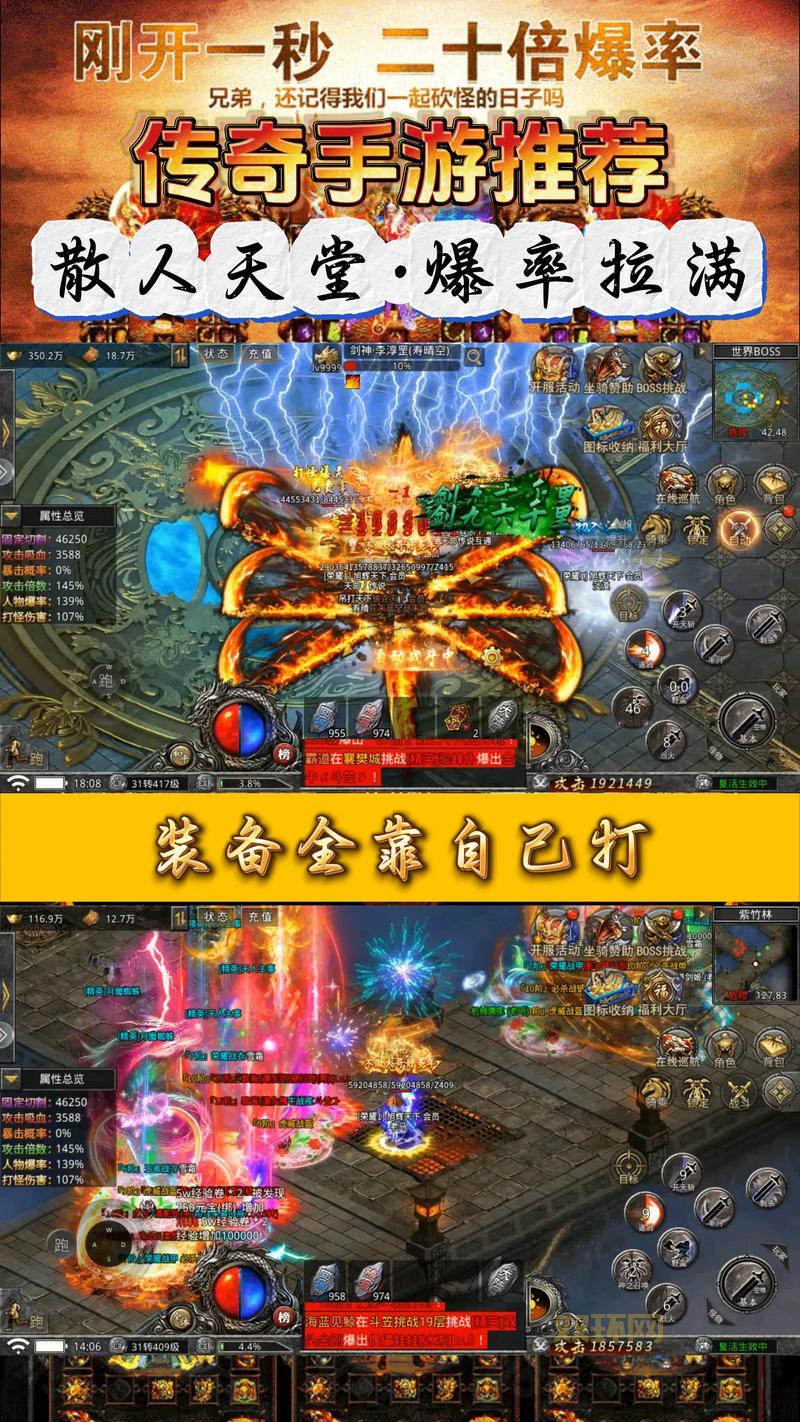 100 仿盛大传奇哪家好？老玩家推荐的版本！