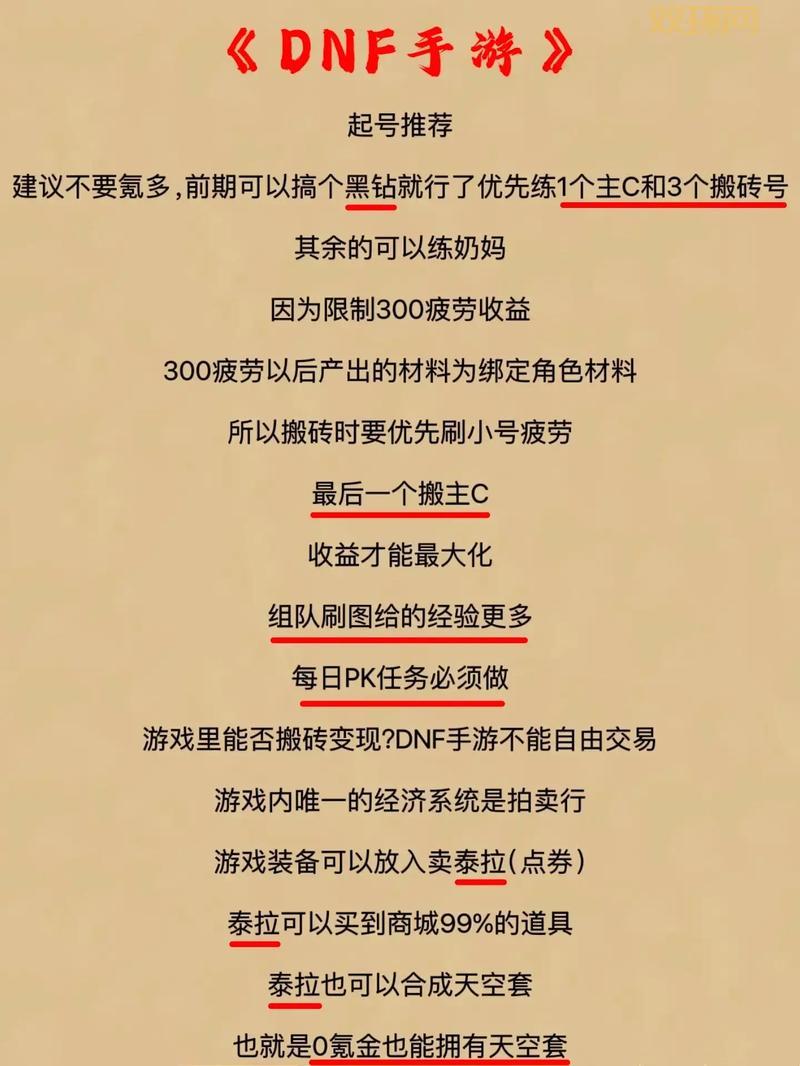 dnf福音传道者平民怎么玩？0氪也能玩得爽！
