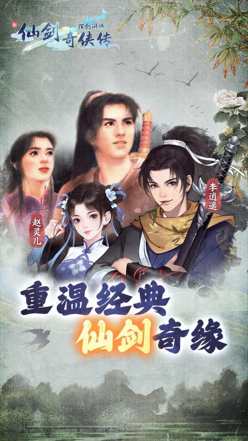 新仙剑奇侠传存档怎么导入？简单几步轻松搞定！