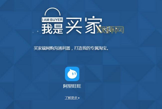 2011阿里旺旺官方下载怎么弄？手把手教你！