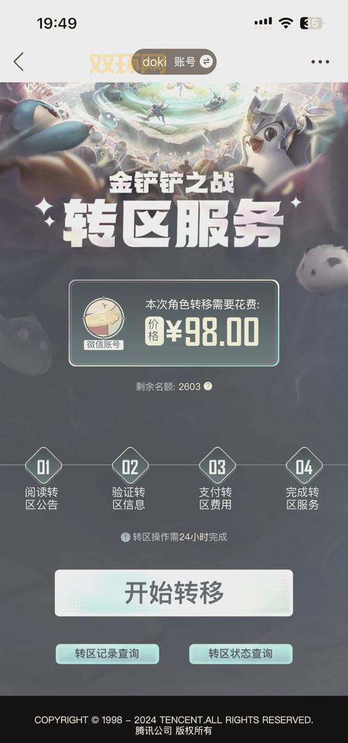 lol体验服转换器免费吗？手把手教你轻松搞定！